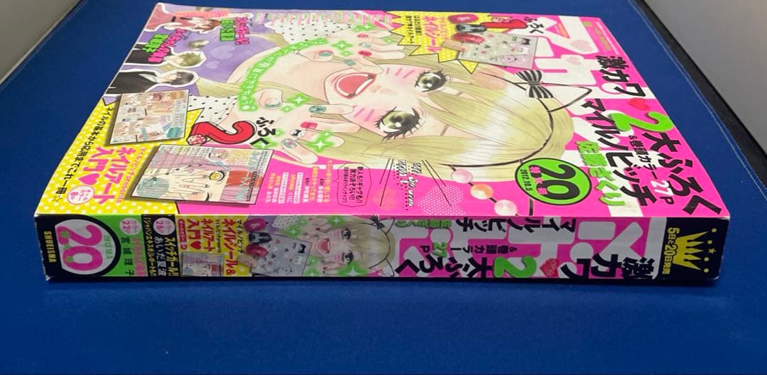 マーガレット2012年20号