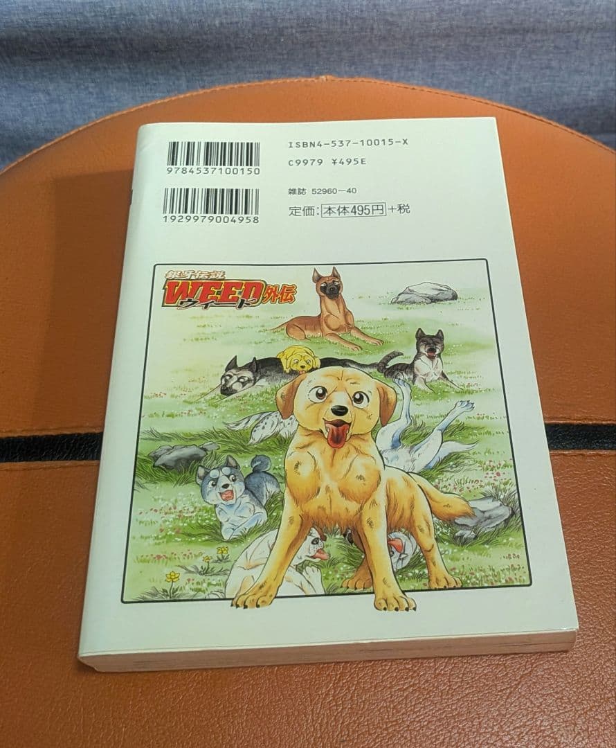 流れ星 銀牙1~6ワイド版· 流れ星銀8~10(文庫本)＋αセット·追加とオマケ