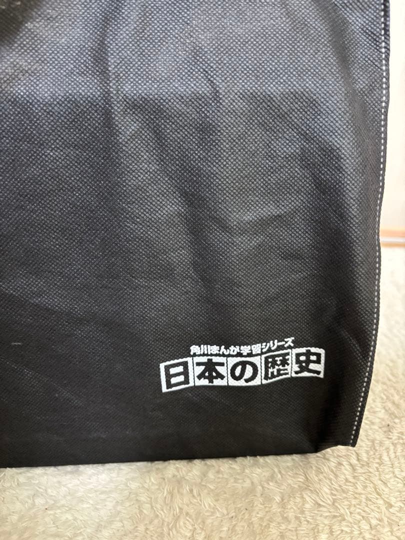 日本の歴史 全巻セット (19冊)
