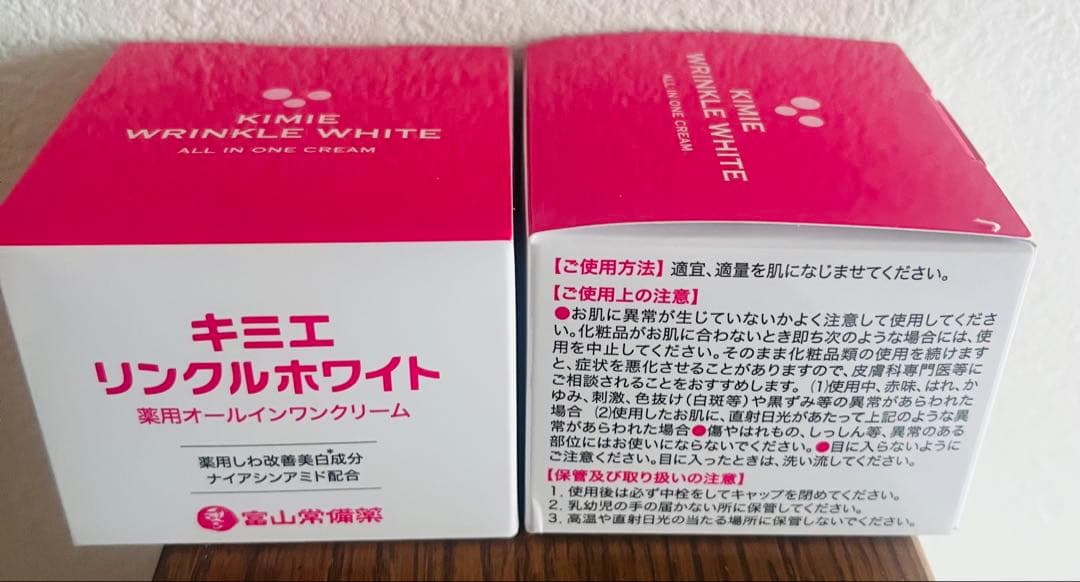 キミエ リンクルホワイト 50g