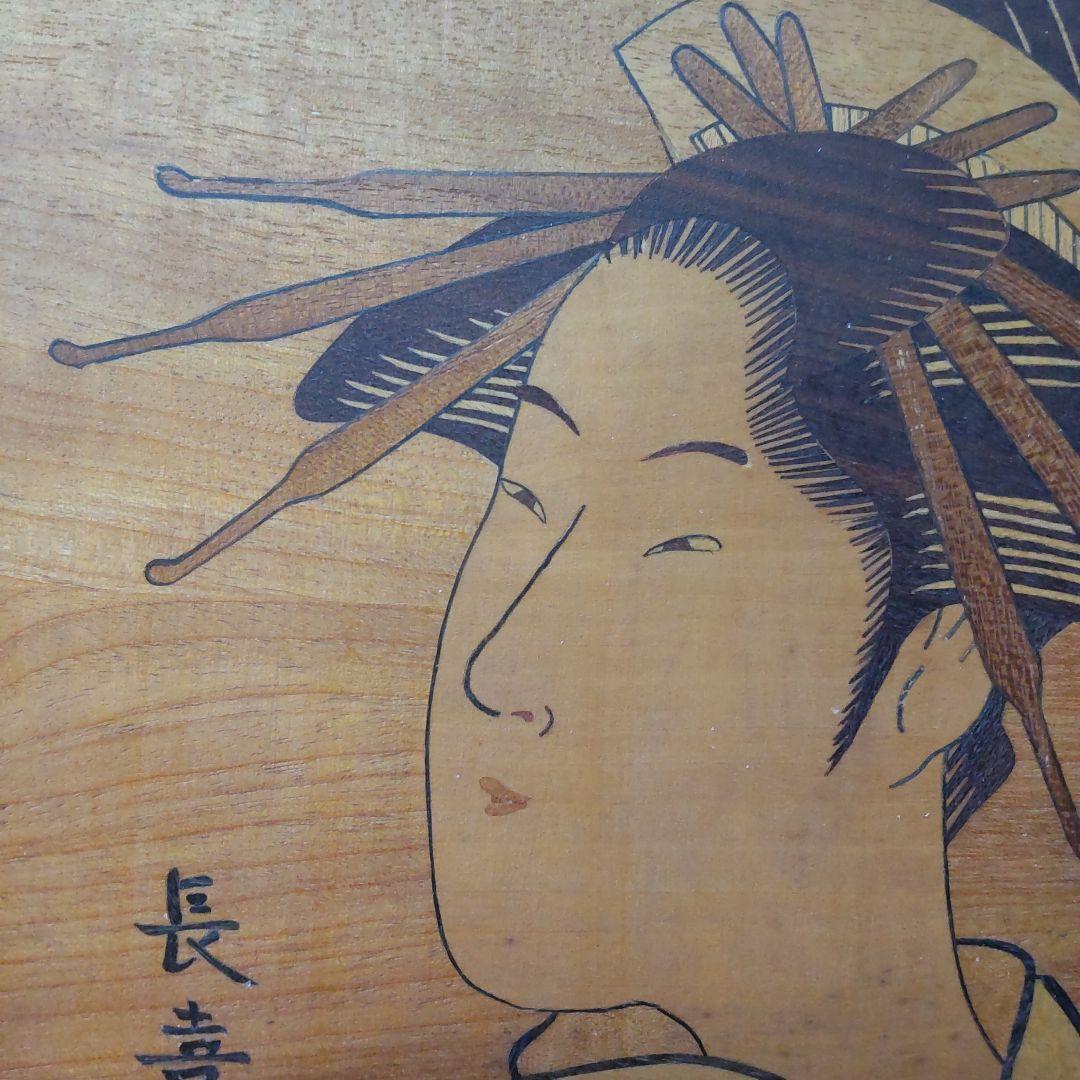 値下げ　箱根木象嵌細工　栄松斎長喜　美人画　内田定次 作　木画 木製フレーム付き