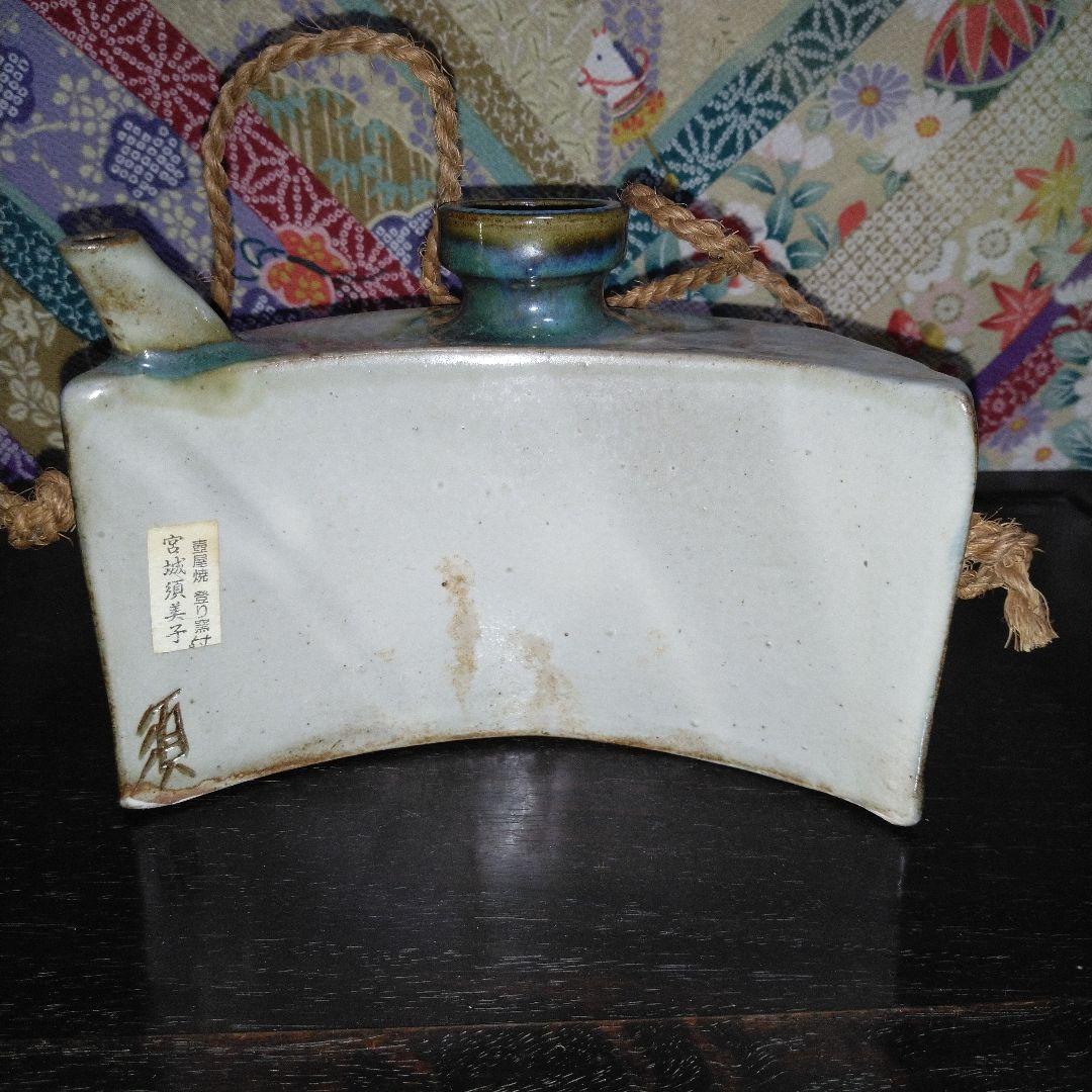 NO386　壺屋焼 やちむん　宮城須美子　魚文だちびん　コバルト釉　琉球民芸