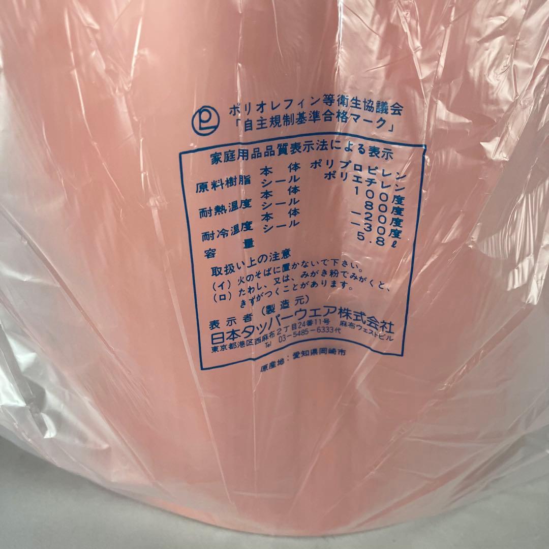 いちご◆ タッパーウェア マキシデコレーター 5800ml