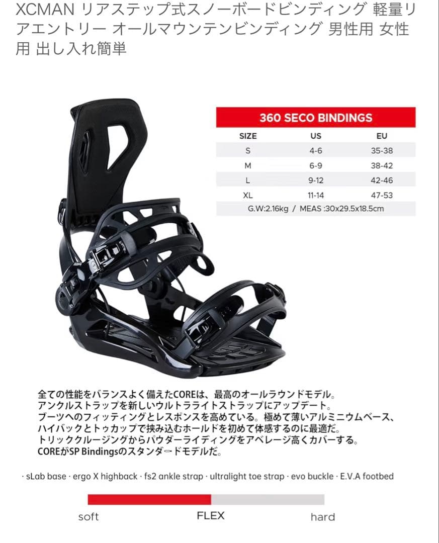最新XCMAN L sizeリアステップ式 スノーボードビンディング１回使用のみ
