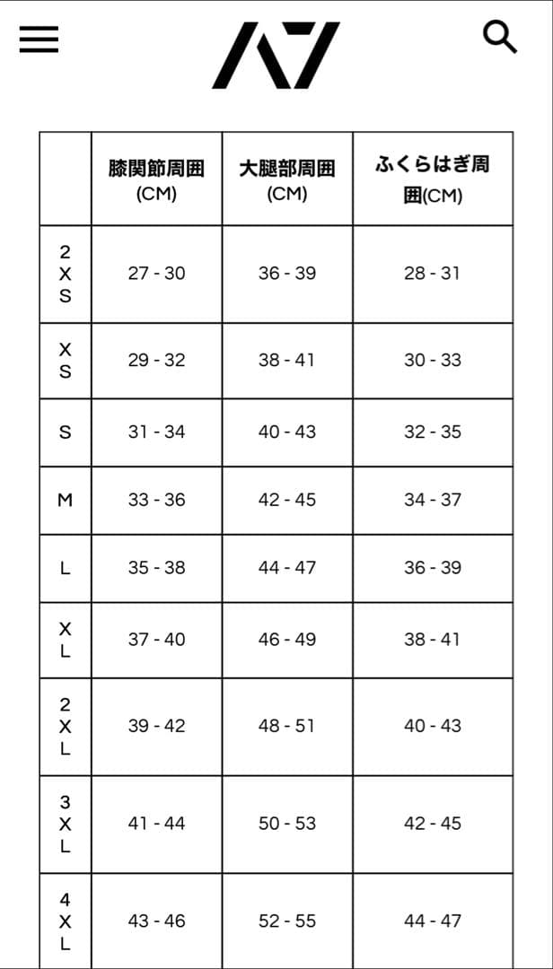 新品未使用　A7プロ系ニースリーブ　XS