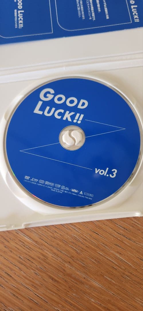 GOOD LUCK DVDセット
