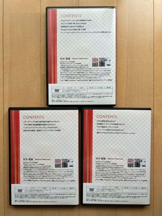 Yahoo! プロモーション広告 完全マスタープログラム DVD