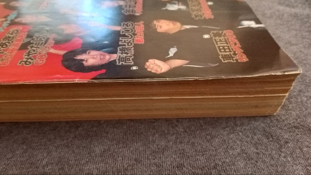 週刊少年ジャンプ 1980年5・6合併号