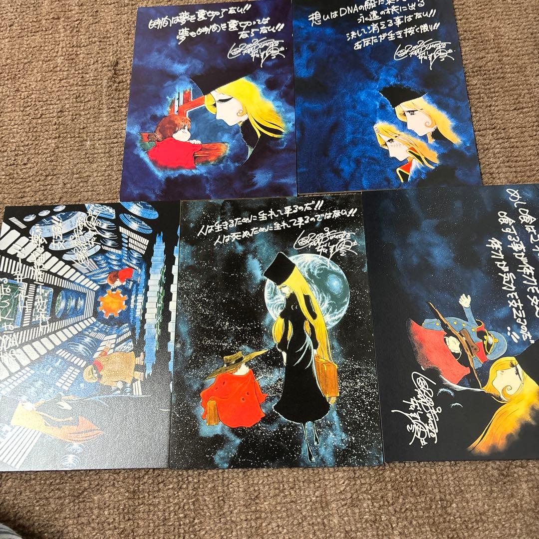 銀河鉄道999 完全版 DVD-BOX 1 & 2