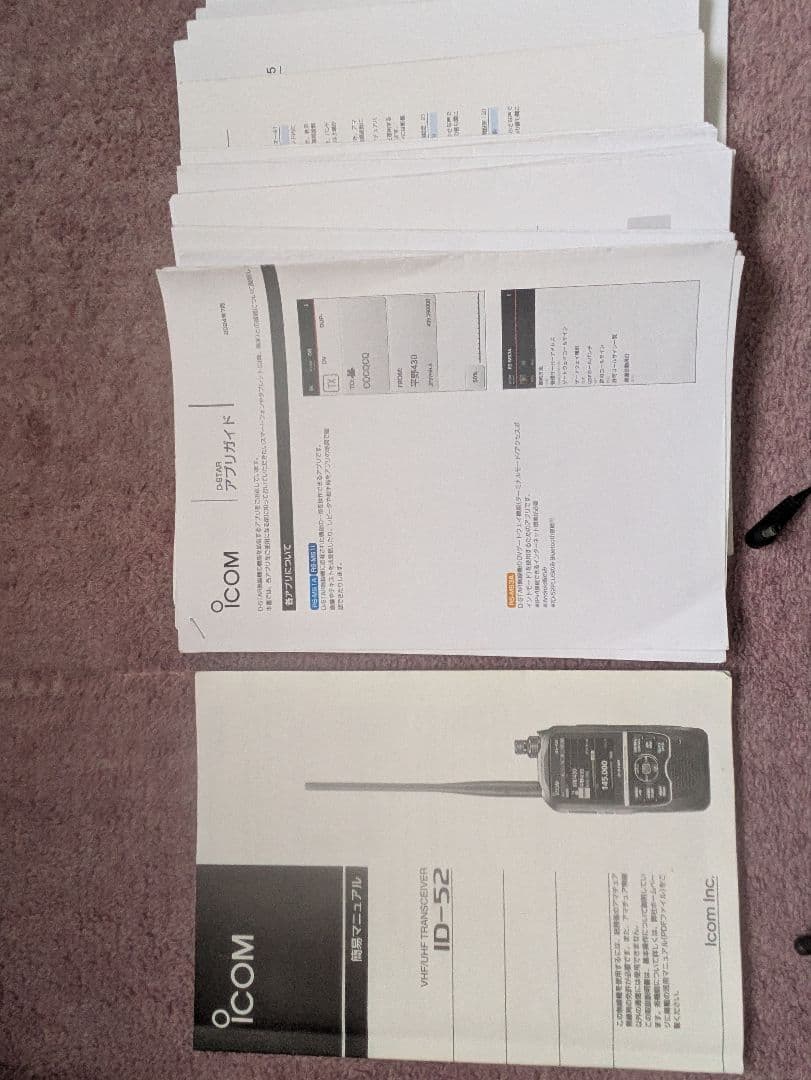 h*o様 最終緊急値下げ-10%Icom ID-52 トランシーバーエアーバンド