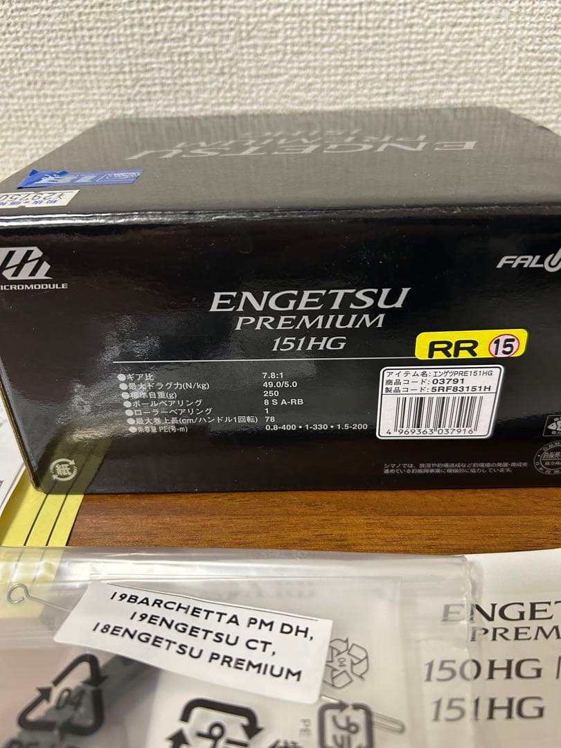【美品】シマノ 18エンゲツプレミアム 151HG（左ハンドル）