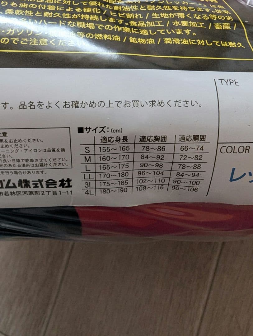 BRAVEREX BR-702 サロペット LLサイズ レッドブラック