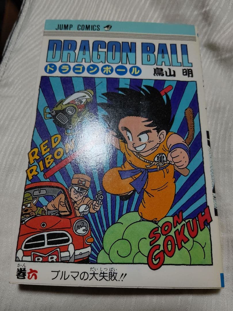 DRAGON BALL 第１～７巻 初版 美品
