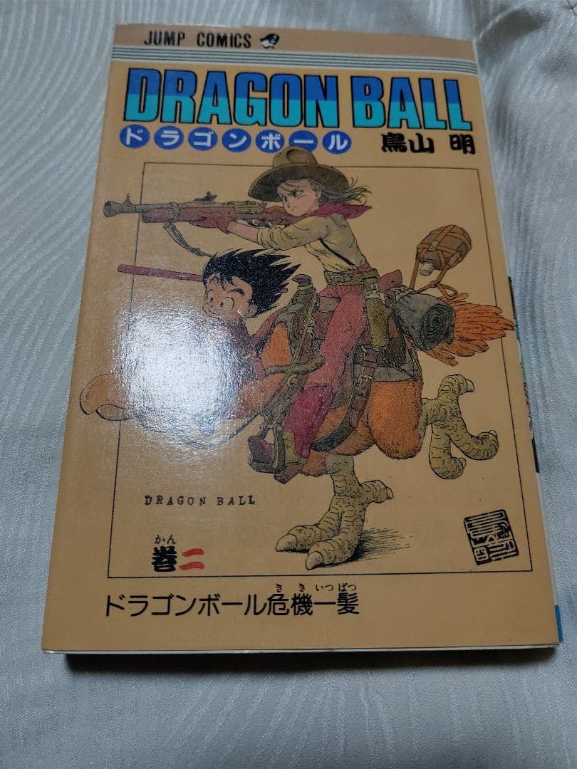 DRAGON BALL 第１～７巻 初版 美品