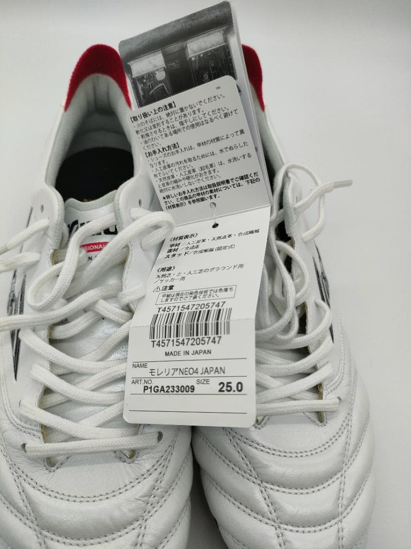 MIZUNOモレリアネオ4ジャパン P1GA233009 サッカースパイク25㎝