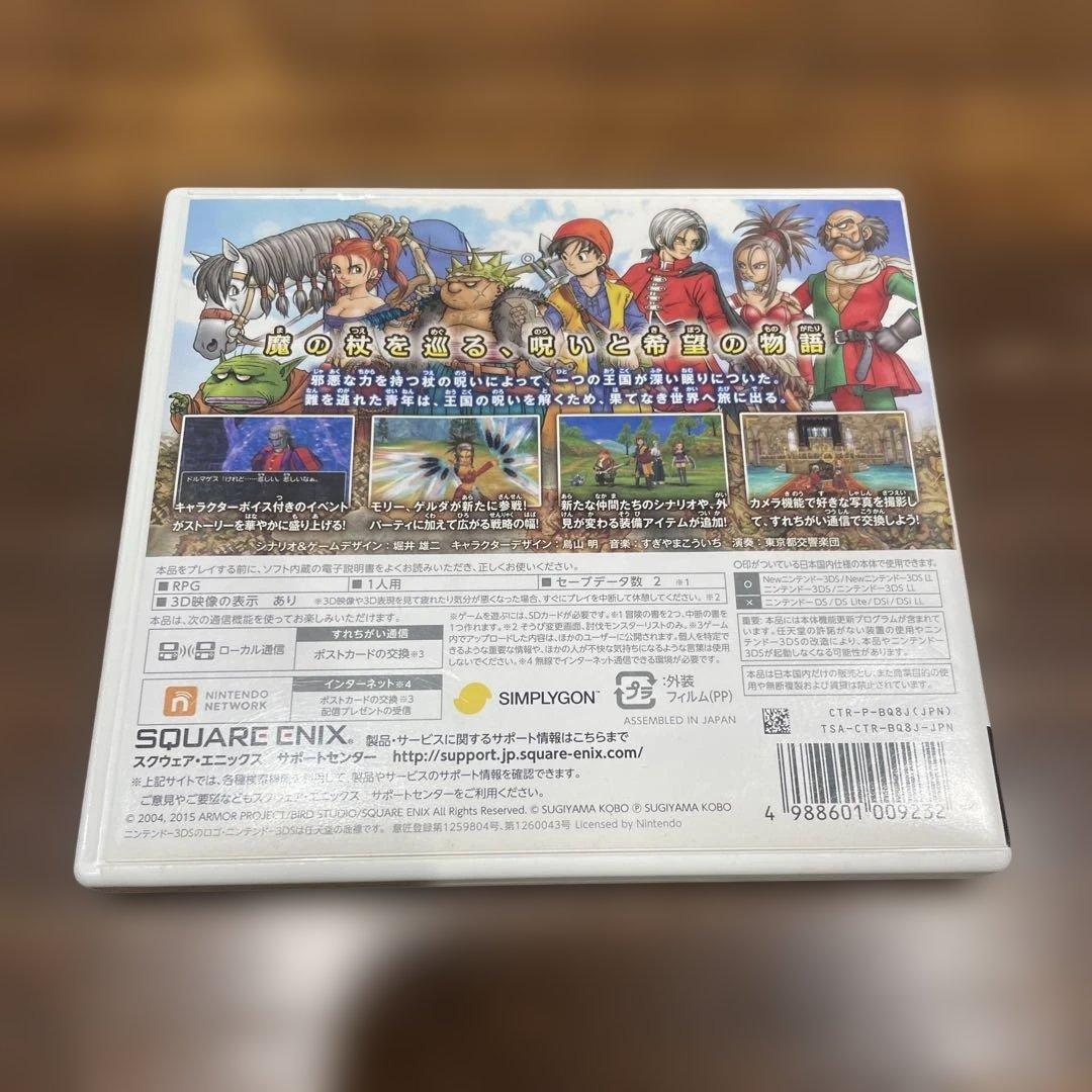 【動作未確認・中古】ドラゴンクエストVIII 空と海と大地と呪われし姫君