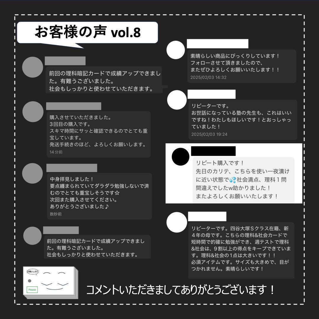 中学受験 暗記カード【4年下 理社国6-9回】 予習シリーズ 組み分け対策