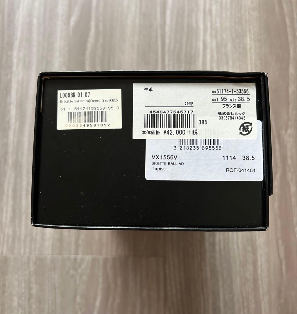 4.2万＋税repetto レペット 38.5/24 バレエシューズ グレー系