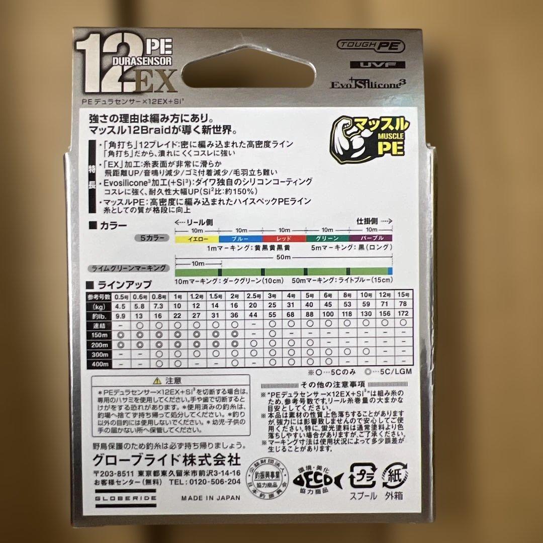 656 ダイワPEライン 12本撚り 0.8号　300m