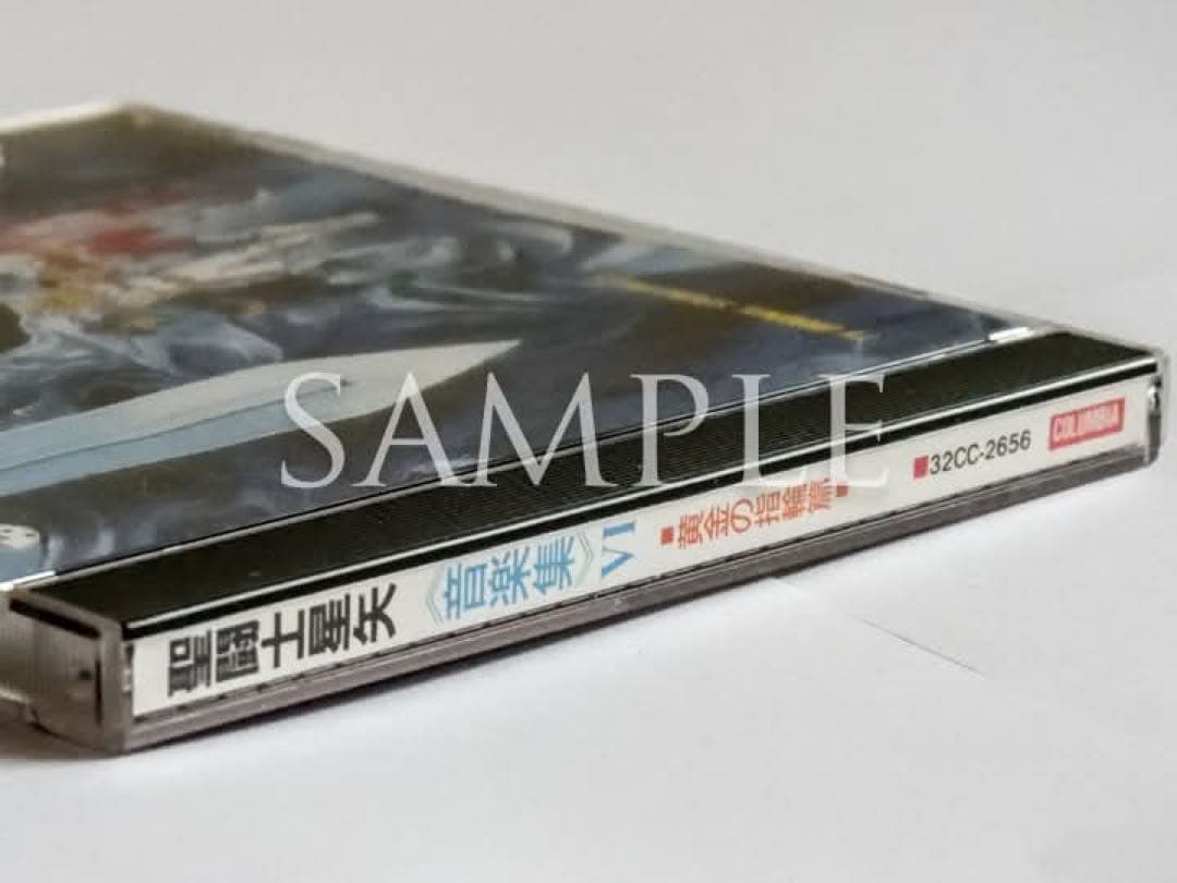 聖闘士星矢　音楽集　Ⅳ「黄金の指輪篇」初回プレス盤