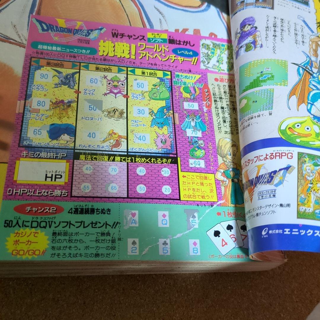 SARU　週刊少年ジャンプ 3冊　T-4174