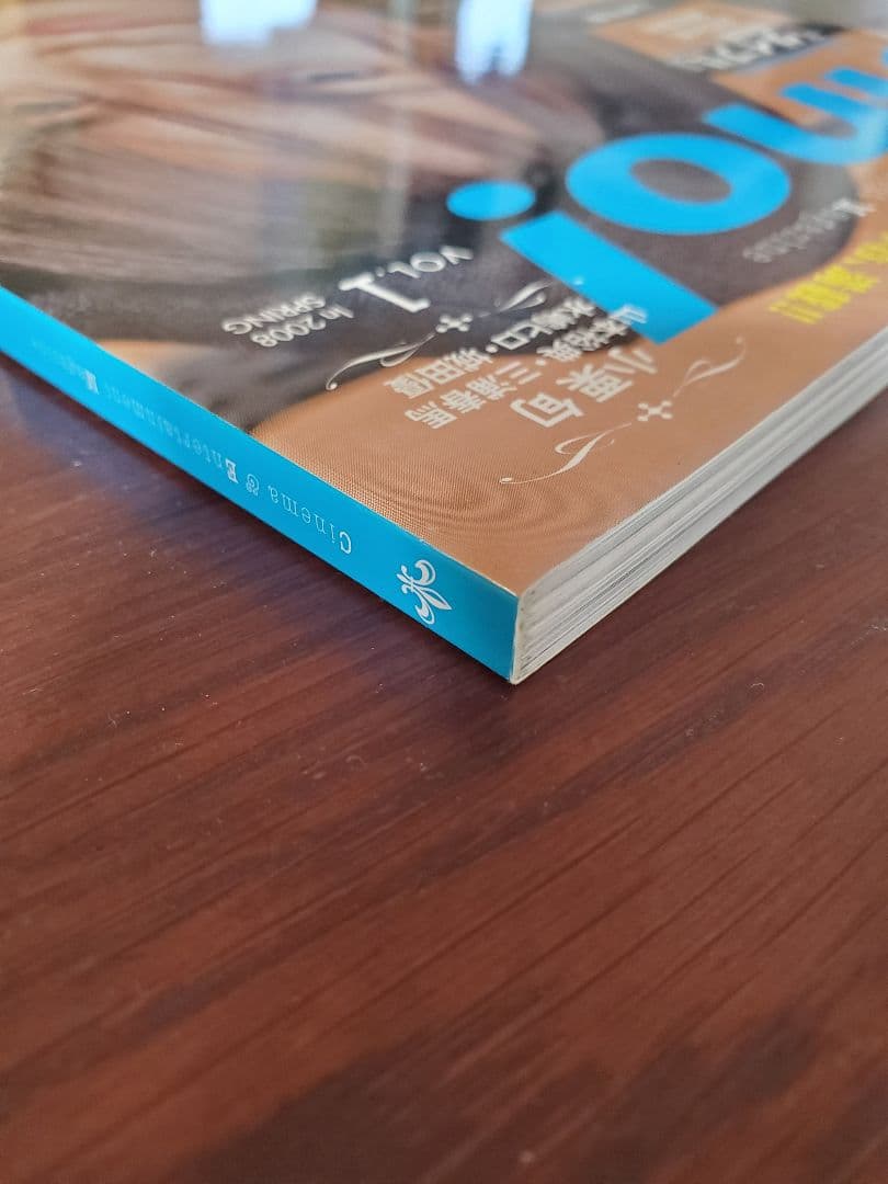 三浦春馬　佐藤健　小栗旬　城田優　掲載号　1冊