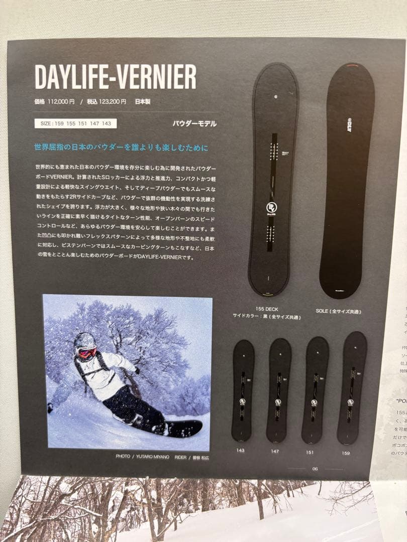SCOOTER DAYLIFE-VERNIER 151cm スノーボード