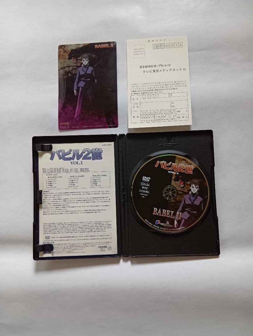 バビル2世 DVD 全６巻セット。