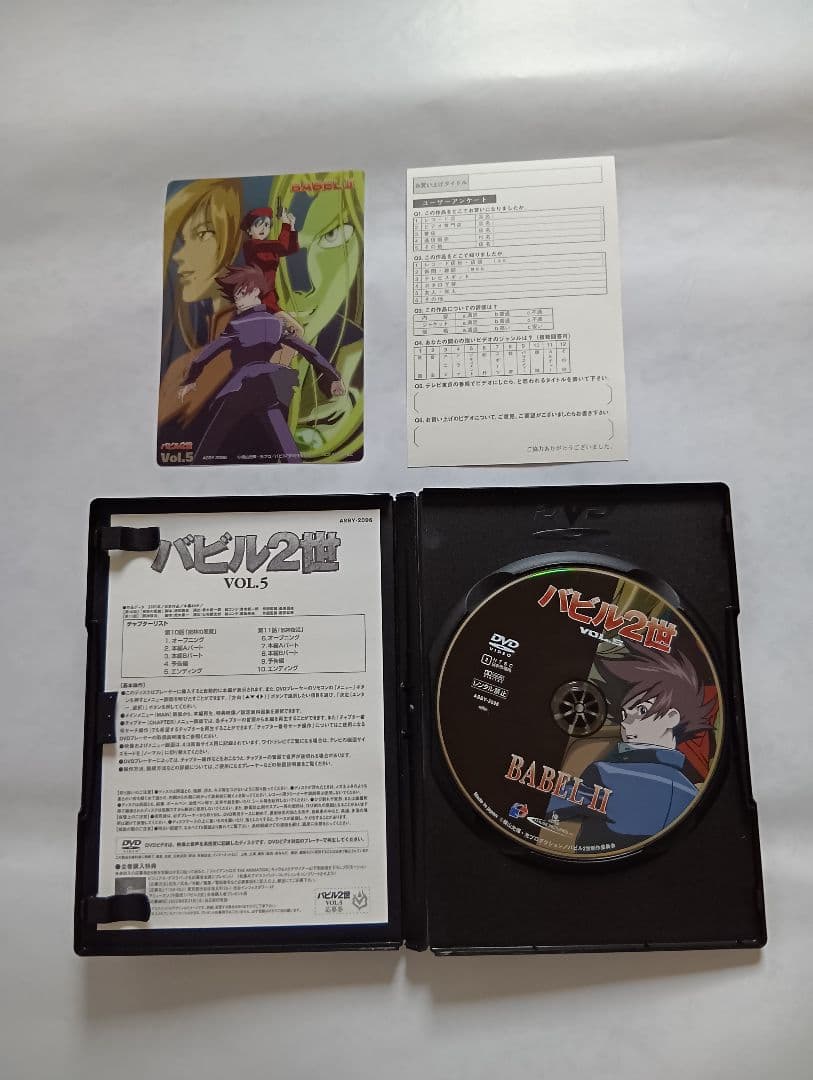 バビル2世 DVD 全６巻セット。