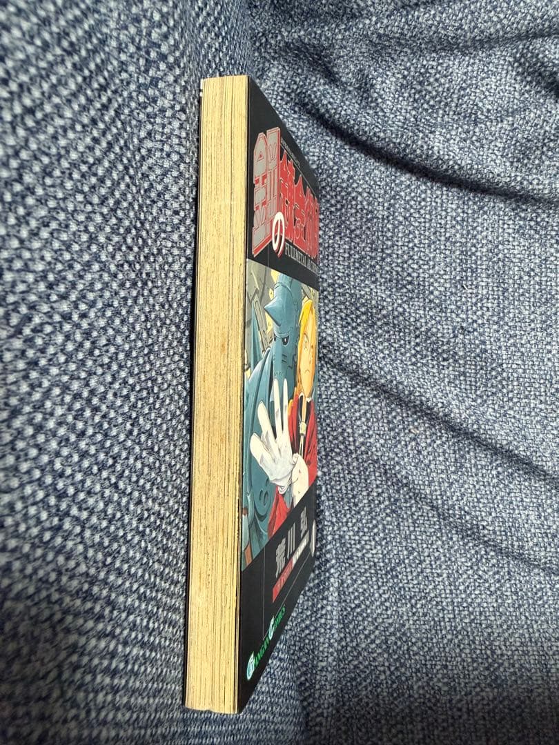 【荒川弘】鋼の錬金術師 1巻 初版 【ガンガンコミックス】