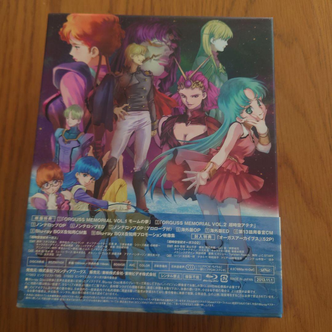 超時空世紀オーガス×オーガス02 Blu-ray BOX