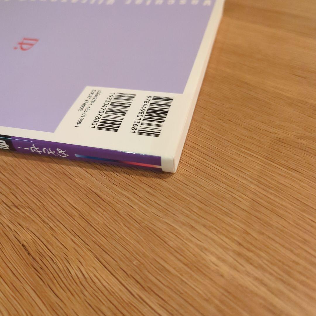 めざせ!血管エコー職人