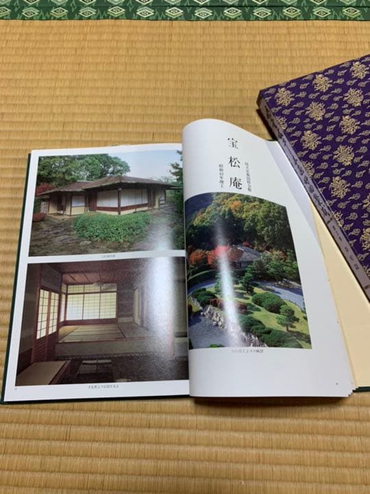 鵬雲斎千宗室好物聚成　第一巻・第二巻・第三巻セット