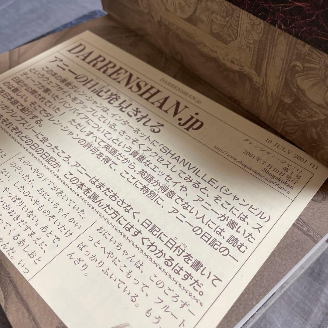 ダレン・シャン 全巻セット 外伝つき