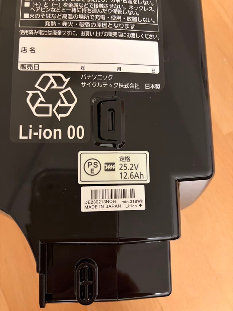 【新品未使用】Panasonic電動自転車バッテリー本体　NKY514B02B