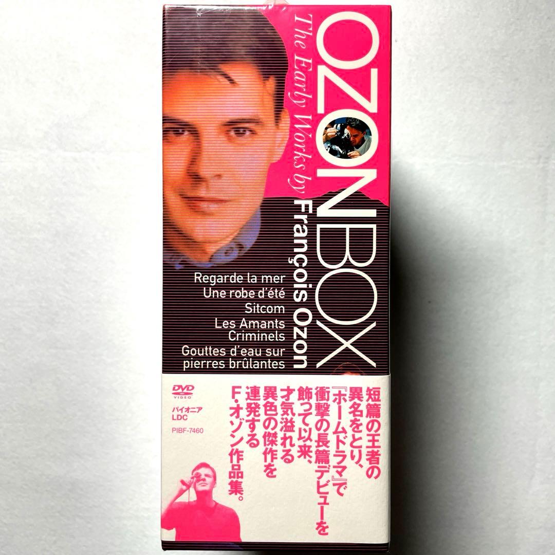 フランソワ・オゾン DVD-BOX〈初回限定生産・4枚組〉、未開封新品