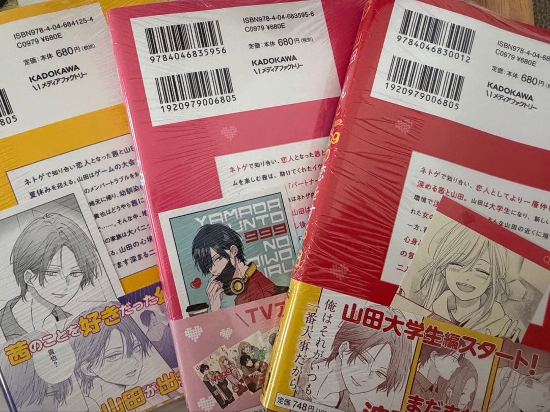 山田くんとLv999の恋をする 1~10巻セット