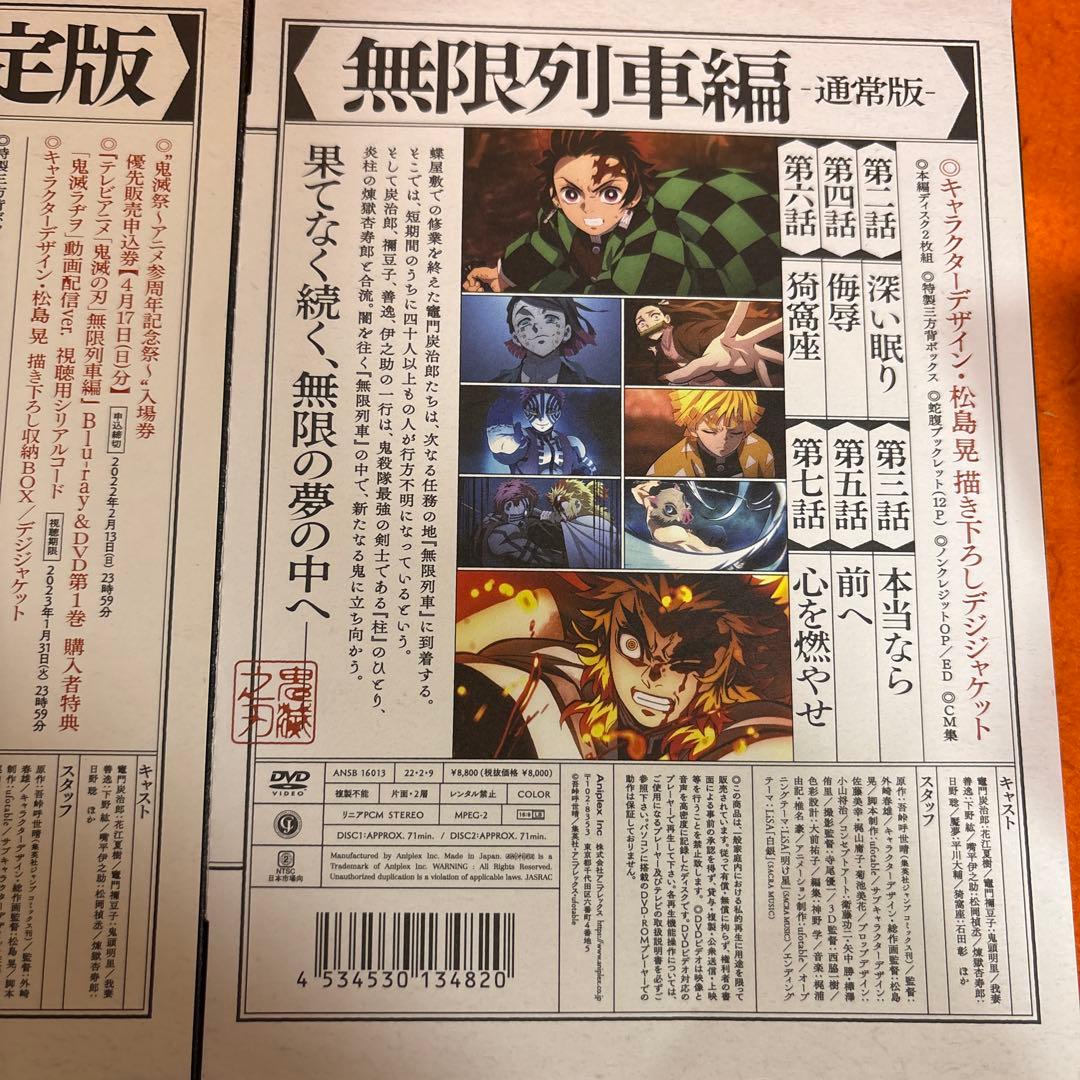 鬼滅の刃　 DVD 全シリーズ　全巻セット　アニメ　フルコンプリート