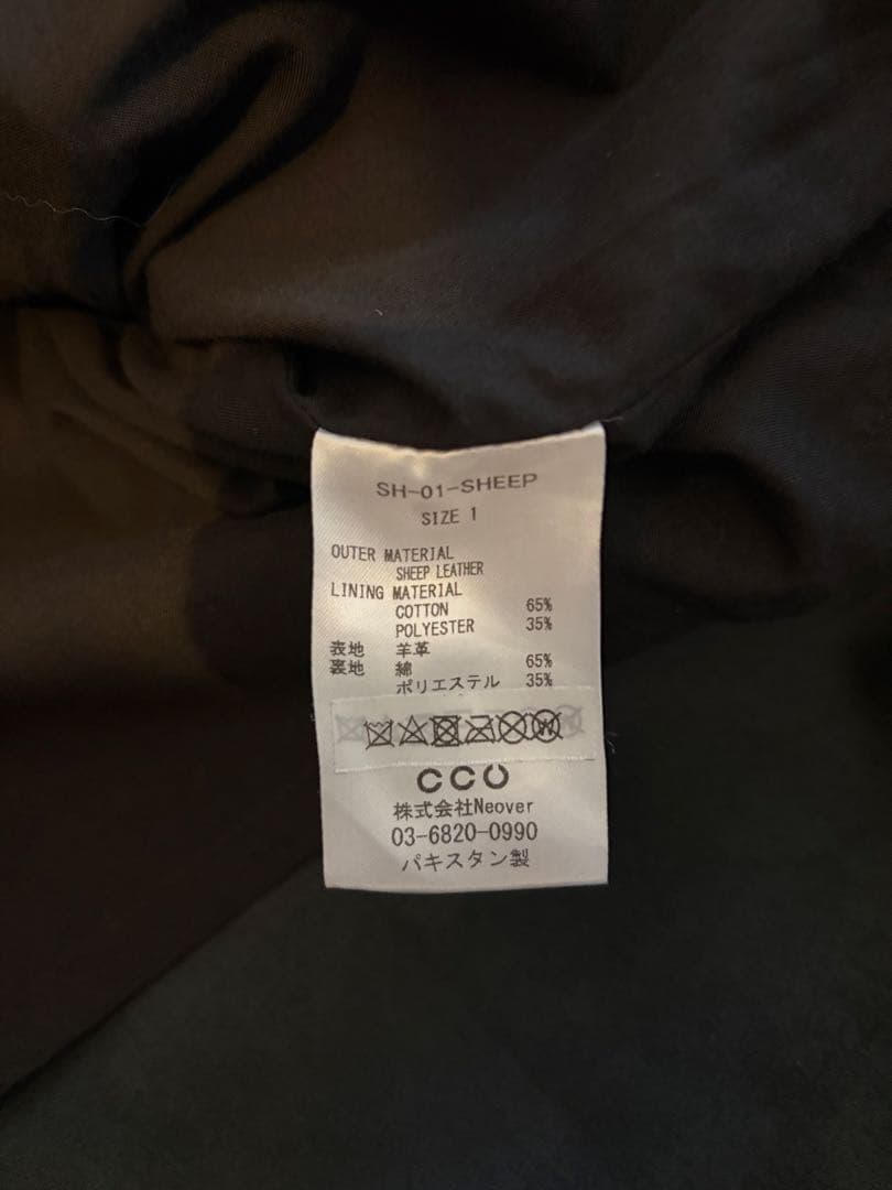 最終値下げCCU NEAT SHEEP REGULAR サイズ1美品