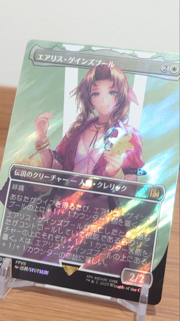 MTG FF エアリス・ゲインズブール サージ FOIL