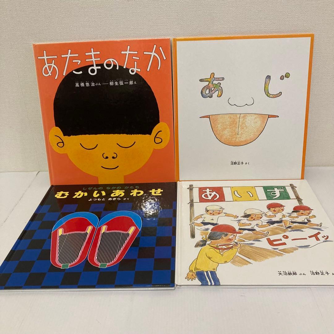 福音館　みつけようかがく　かがくのとも　絵本まとめ売り　美品17冊セット