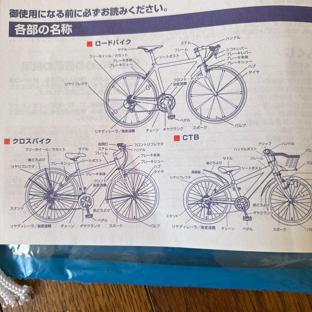 TREK ドマーネal2デイスク