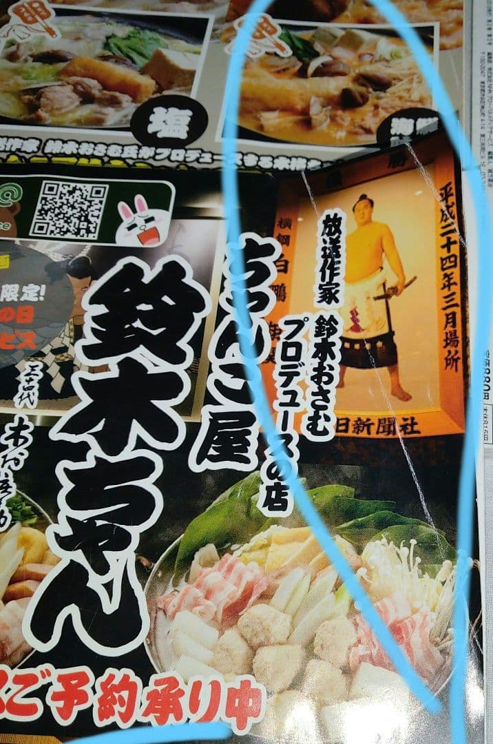 相撲　雑誌　57冊まとめ売り　平成