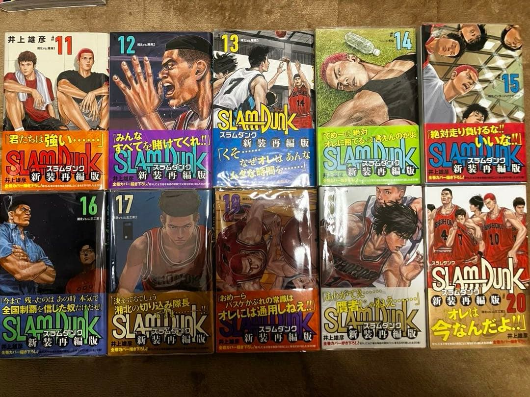 スラムダンク新装版全巻（1～20巻）セット 全巻帯付、透明ブックカバー付