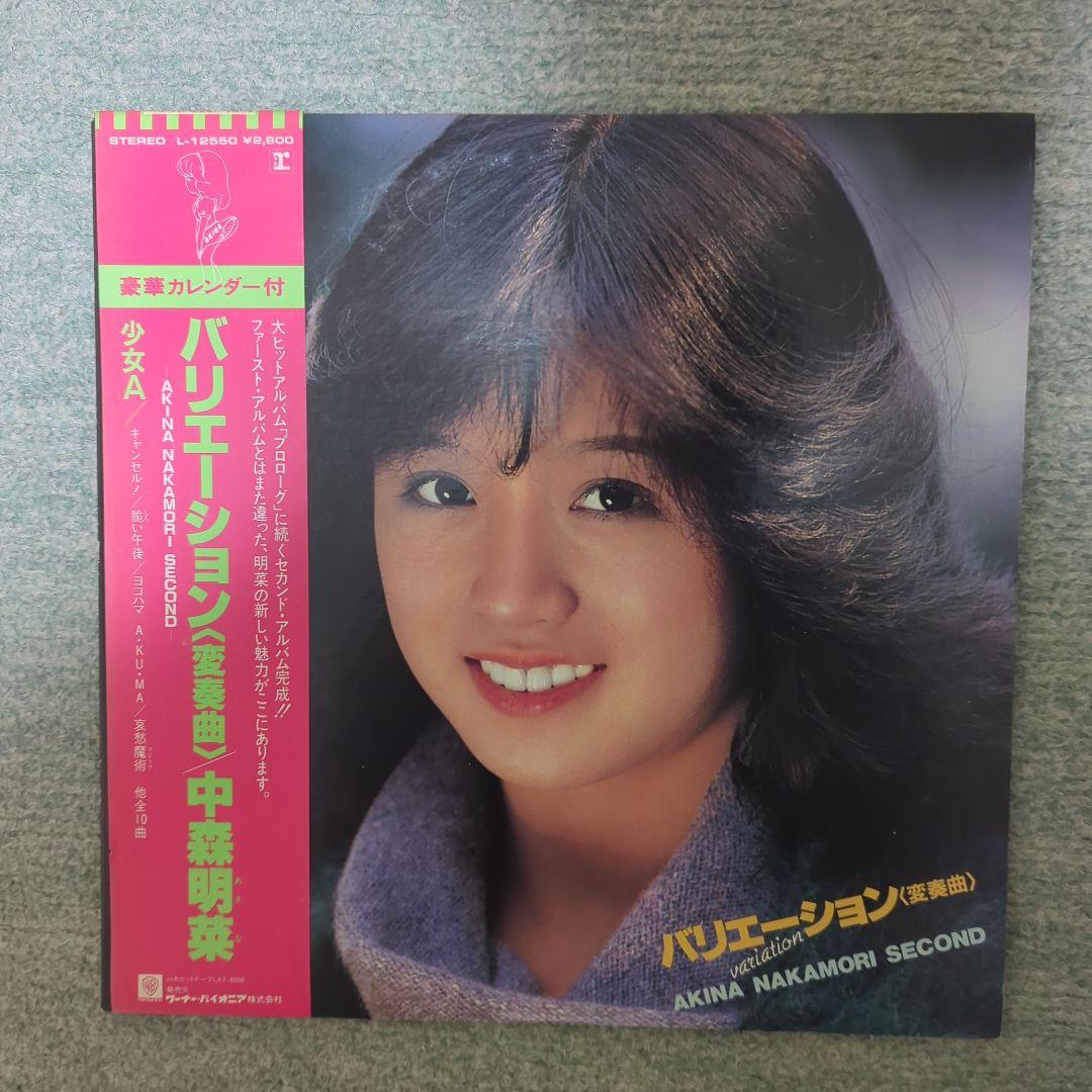 中森明菜さんLPレコード11枚セット