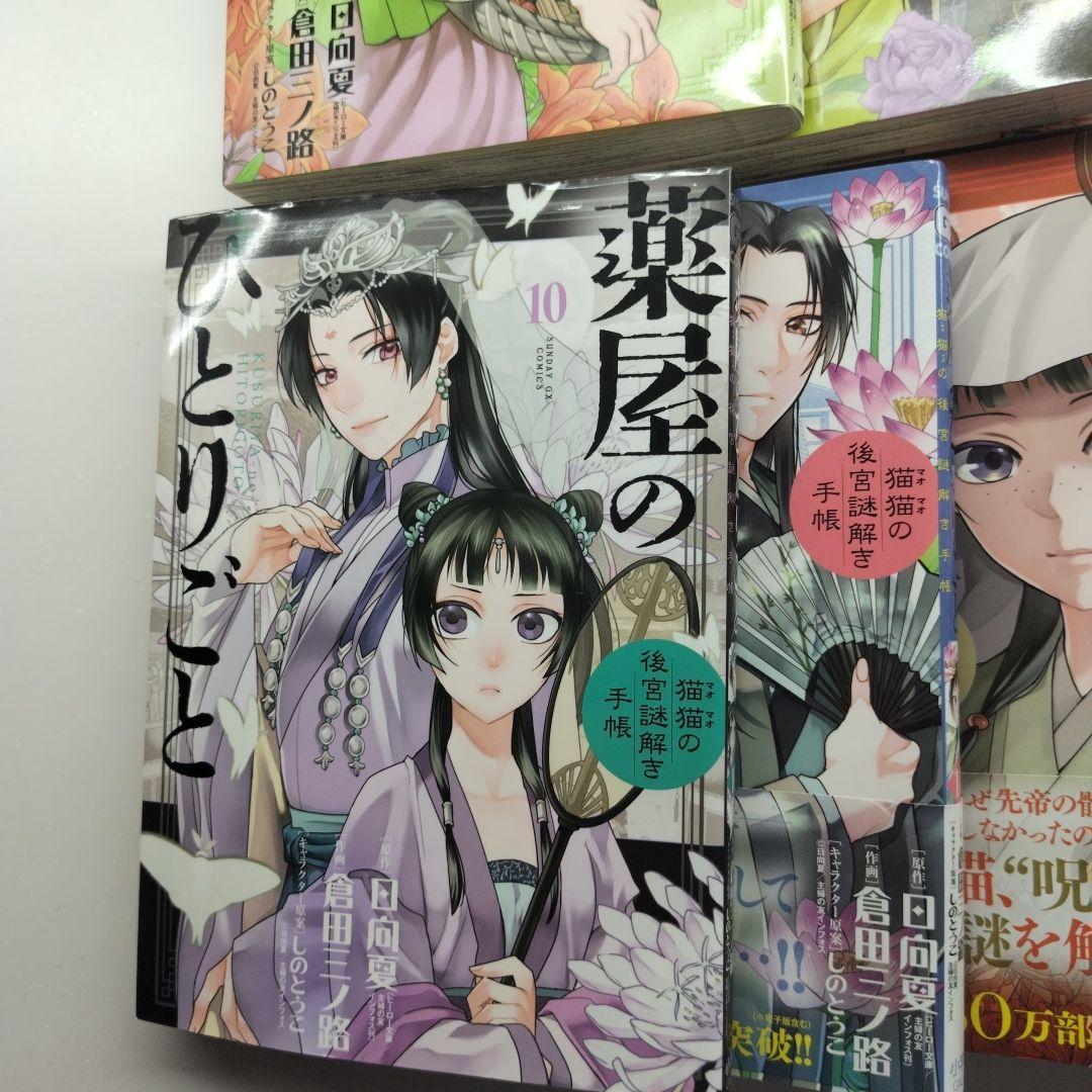 もこもこさま専用です！薬屋のひとりごと