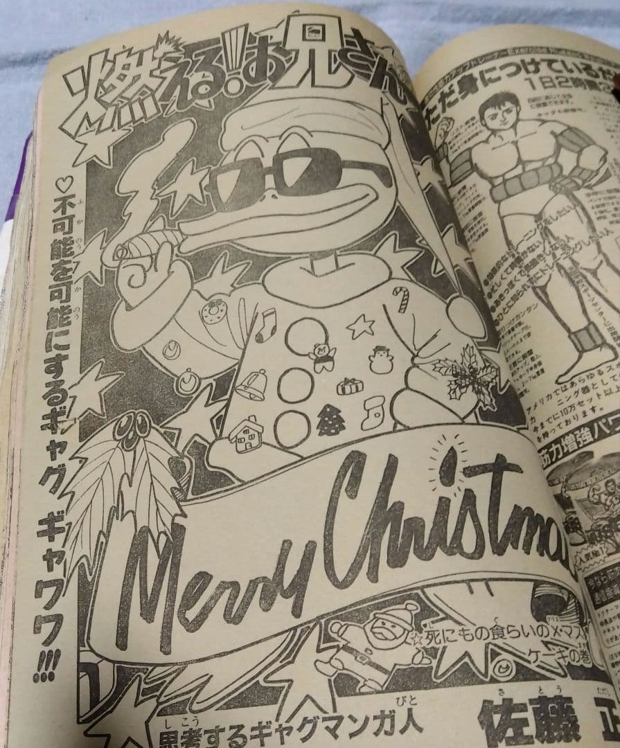 週刊少年ジャンプ　 3・4 合併号　1990年　当時物