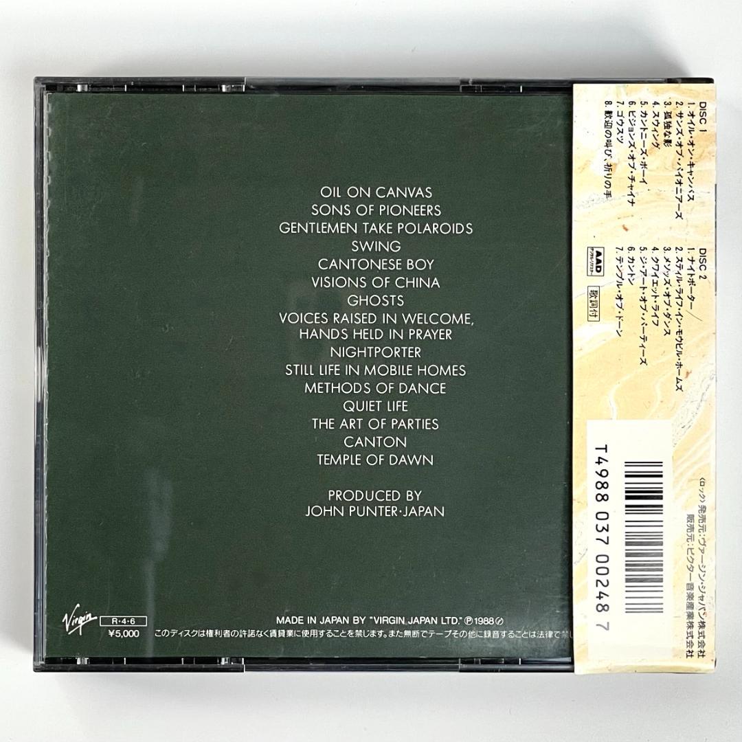 ♪ JAPAN『OIL ON CANVAS』2枚組・旧規格・国内盤・帯付き