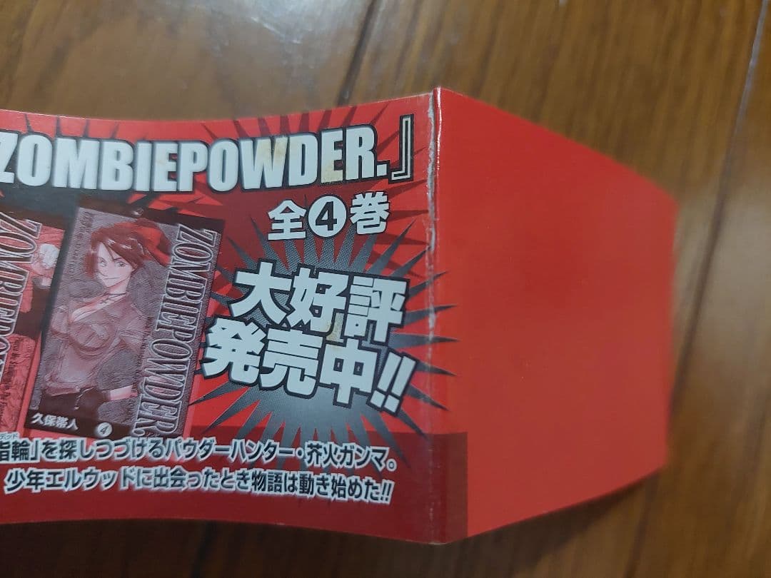 BLEACH　ブリーチ　1巻　初版　帯、集英社のコミックス・ニュース付き