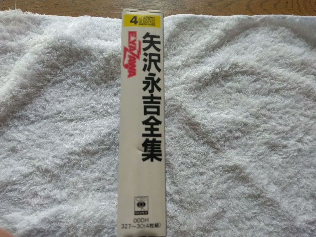 矢沢永吉 レア　シール帯付き　EXTRA YAZAWA 4枚組CD